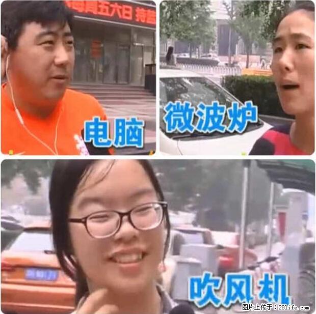 家里的辐射之王竟然是它！比微波炉还高2000倍 - 生活百科 - 忻州生活社区 - 忻州28生活网 xinzhou.28life.com