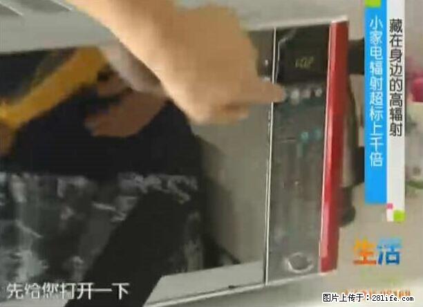 家里的辐射之王竟然是它！比微波炉还高2000倍 - 生活百科 - 忻州生活社区 - 忻州28生活网 xinzhou.28life.com