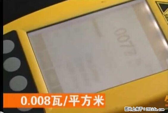 家里的辐射之王竟然是它！比微波炉还高2000倍 - 生活百科 - 忻州生活社区 - 忻州28生活网 xinzhou.28life.com