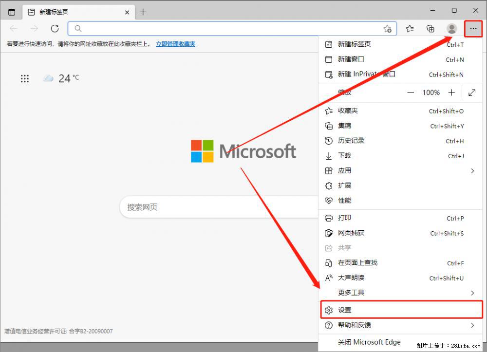 如何让win7以上的Microsoft Edge浏览器通过旧的IE访问指定网站? - 生活百科 - 忻州生活社区 - 忻州28生活网 xinzhou.28life.com