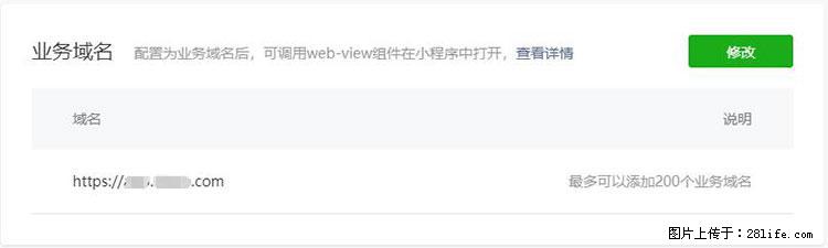 如何简单的让你开发的移动端网站在微信小程序里显示? - 新手上路 - 忻州生活社区 - 忻州28生活网 xinzhou.28life.com