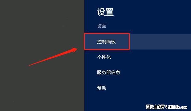 如何修改 Windows 2012 R2 远程桌面控制密码？ - 生活百科 - 忻州生活社区 - 忻州28生活网 xinzhou.28life.com