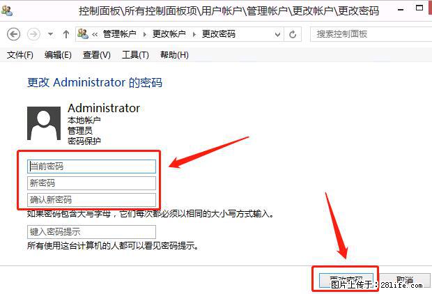 如何修改 Windows 2012 R2 远程桌面控制密码？ - 生活百科 - 忻州生活社区 - 忻州28生活网 xinzhou.28life.com