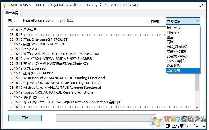 Win10企业版、专业版激活工具 - 生活百科 - 忻州生活社区 - 忻州28生活网 xinzhou.28life.com