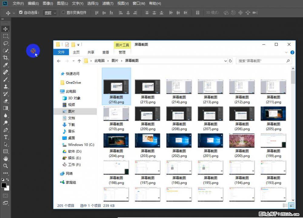Photoshop不能直接拖拽打开图片的解决办法 - 生活百科 - 忻州生活社区 - 忻州28生活网 xinzhou.28life.com