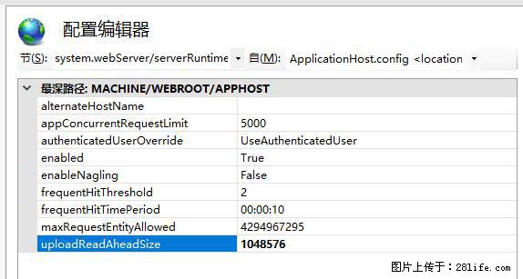 IIS7上传大文件报错：未显示页面，因为请求实体过大，HPPT状态码为413错误。 - 生活百科 - 忻州生活社区 - 忻州28生活网 xinzhou.28life.com