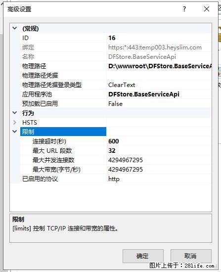 IIS7上传大文件报错：未显示页面，因为请求实体过大，HPPT状态码为413错误。 - 生活百科 - 忻州生活社区 - 忻州28生活网 xinzhou.28life.com