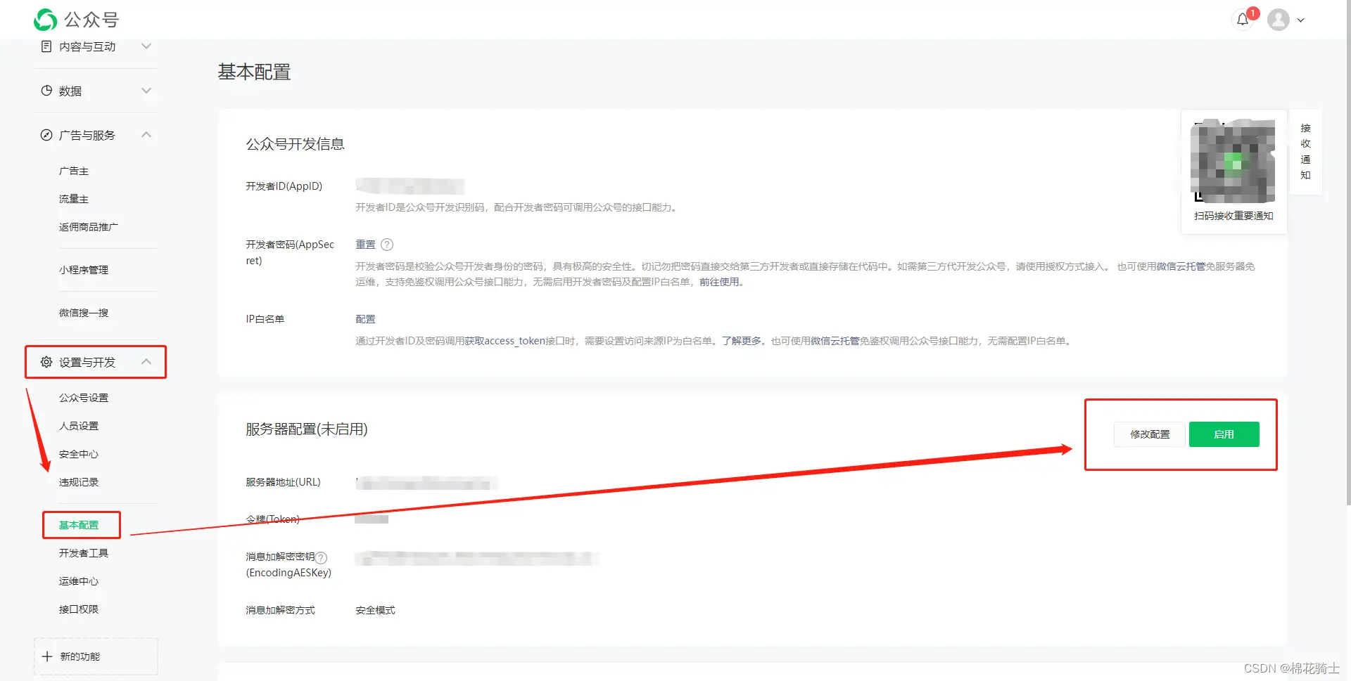 微信公众号自定义菜单如何与服务器配置同时启用 - 生活百科 - 忻州生活社区 - 忻州28生活网 xinzhou.28life.com