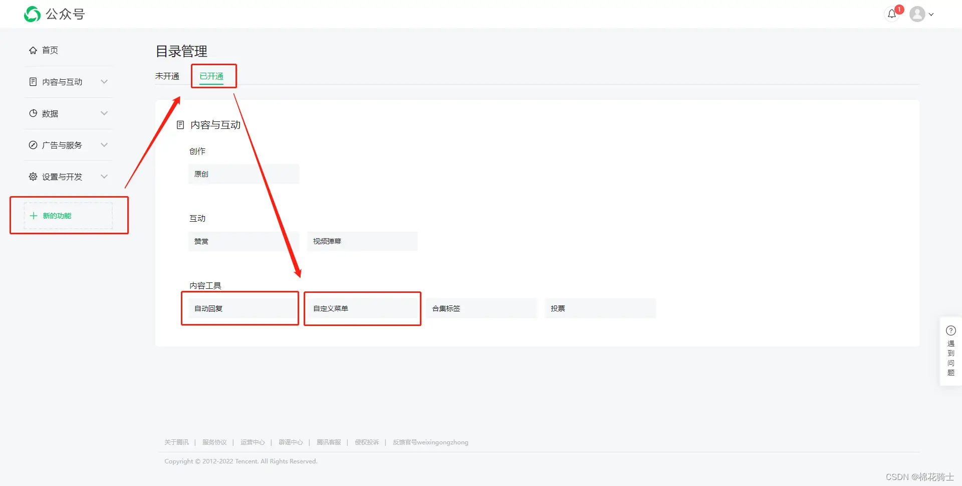 微信公众号自定义菜单如何与服务器配置同时启用 - 生活百科 - 忻州生活社区 - 忻州28生活网 xinzhou.28life.com