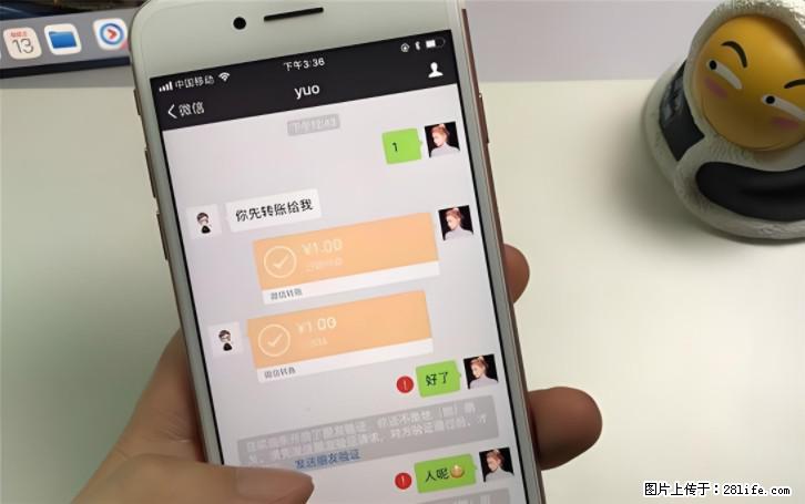 微信转账记得加一个动作，帮你拿到有法律效力的凭证！很多人不知道 - 生活百科 - 忻州生活社区 - 忻州28生活网 xinzhou.28life.com