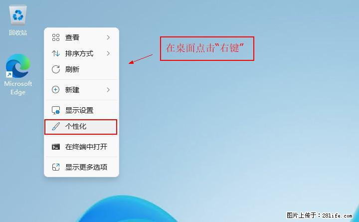 Windows server 2025 如何显示桌面图标？ - 技术交流 - 忻州生活社区 - 忻州28生活网 xinzhou.28life.com