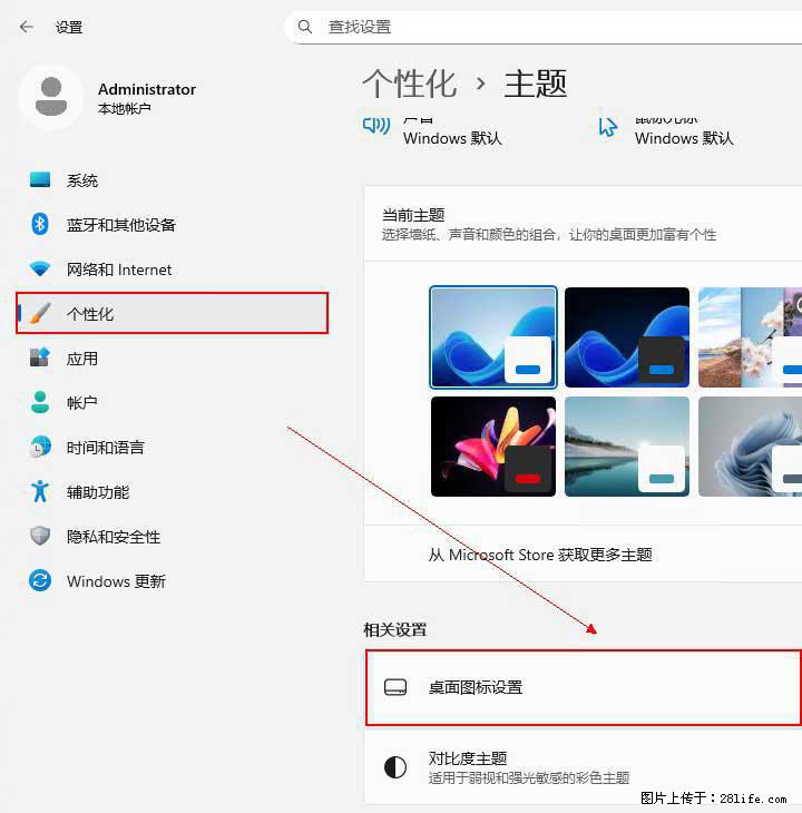 Windows server 2025 如何显示桌面图标？ - 技术交流 - 忻州生活社区 - 忻州28生活网 xinzhou.28life.com