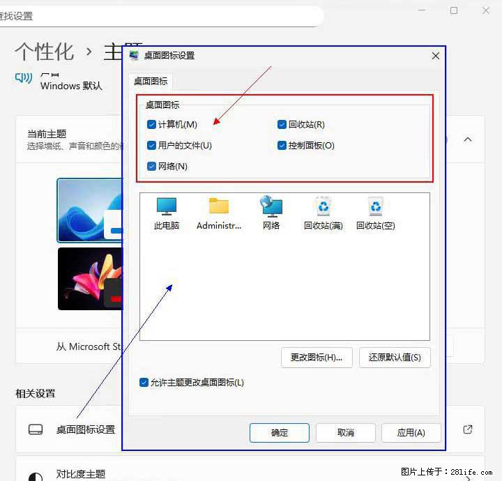 Windows server 2025 如何显示桌面图标？ - 技术交流 - 忻州生活社区 - 忻州28生活网 xinzhou.28life.com