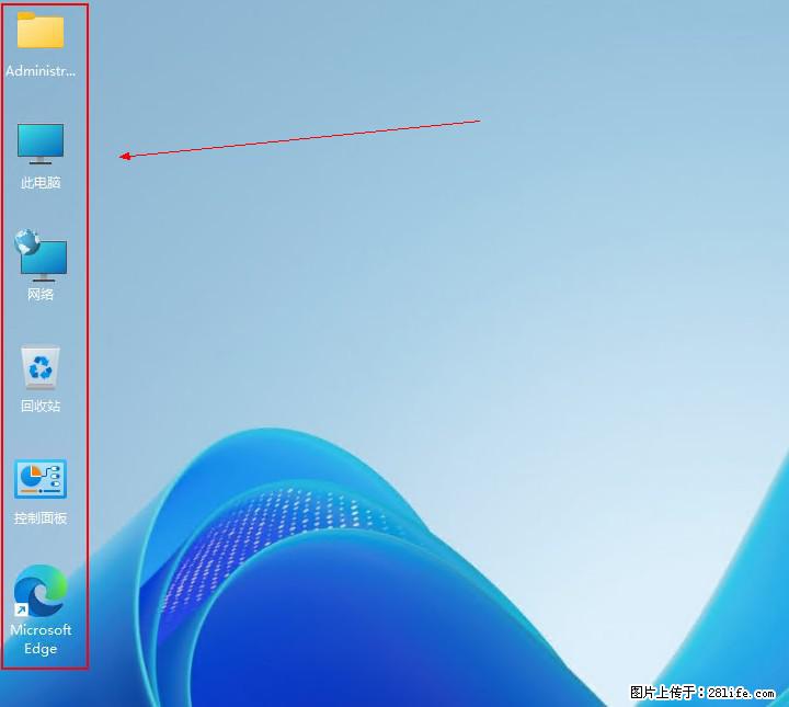 Windows server 2025 如何显示桌面图标？ - 技术交流 - 忻州生活社区 - 忻州28生活网 xinzhou.28life.com
