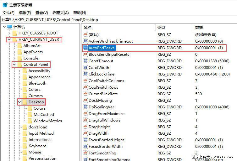 电脑windows10如何设置关机时自动结束任务快速关机 - 技术交流 - 忻州生活社区 - 忻州28生活网 xinzhou.28life.com