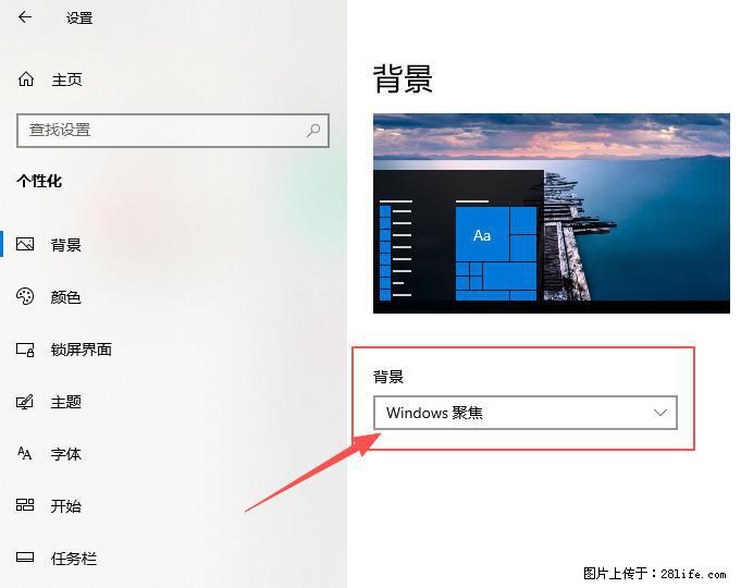 如何去掉桌面上的“了解此图片” - 技术交流 - 忻州生活社区 - 忻州28生活网 xinzhou.28life.com