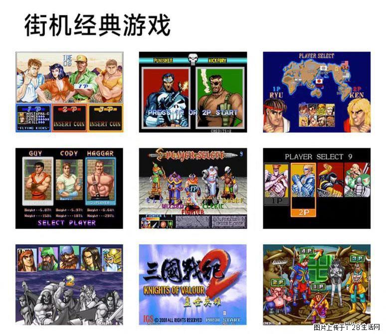 如何制作优盘街机模拟器？ - 生活百科 - 忻州生活社区 - 忻州28生活网 xinzhou.28life.com