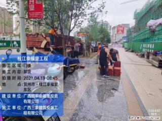 广西三象建筑安装工程有限公司：广西贺州市昭平桂江幸福里工程 - 忻州28生活网 xinzhou.28life.com