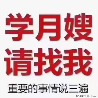 为什么要学习月嫂，育婴师？ - 忻州28生活网 xinzhou.28life.com