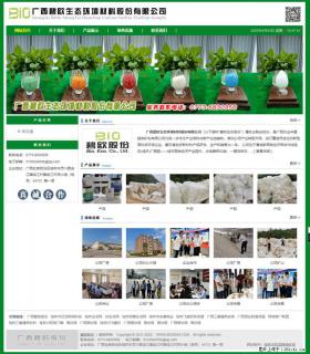 广西碧欧生态环境材料股份有限公司 www.bioeem.com - 忻州28生活网 xinzhou.28life.com