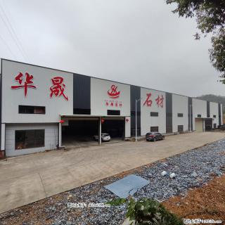 【灌阳县文市镇华晟黑白根石材厂】www.shicai08.com 专业供应黑白根、广西白、金镶玉等 - 忻州28生活网 xinzhou.28life.com