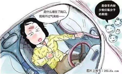 你知道怎么热车和取暖吗？ - 车友部落 - 忻州生活社区 - 忻州28生活网 xinzhou.28life.com