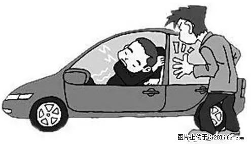 你知道怎么热车和取暖吗？ - 车友部落 - 忻州生活社区 - 忻州28生活网 xinzhou.28life.com