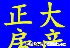 利民西街 单位宿舍 2室1厅60平米 年付 - 忻州28生活网 xinzhou.28life.com