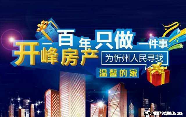 利民街气象巷财政局宿舍简装三居室拎包入住随时入住 - 房屋出租 - 房屋租售 - 忻州分类信息 - 忻州28生活网 xinzhou.28life.com