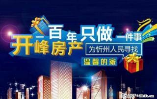利民街气象巷财政局宿舍简装三居室拎包入住随时入住 - 忻州28生活网 xinzhou.28life.com