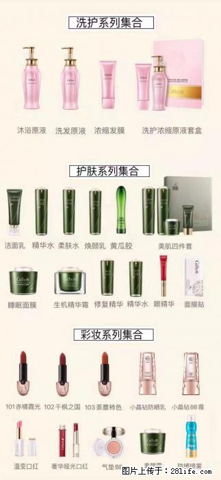 【姬存希】护肤、洗护、彩妆 - 其他广告 - 广告专区 - 忻州分类信息 - 忻州28生活网 xinzhou.28life.com