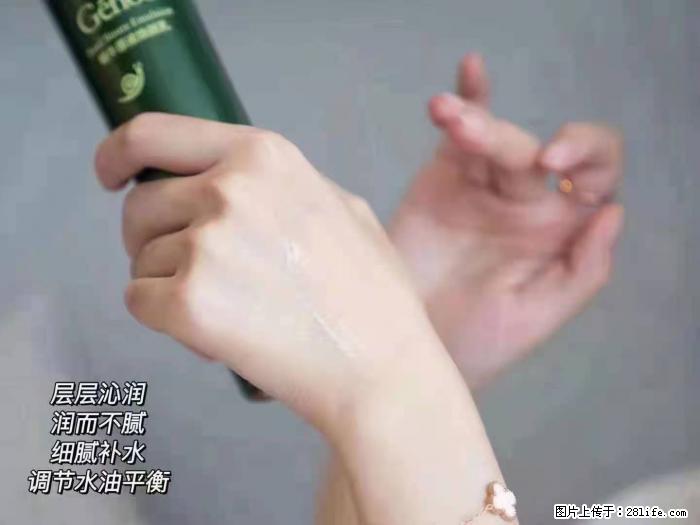 【姬存希】蜗牛原液焕颜水乳 - 生活日用品 - 居家生活 - 忻州分类信息 - 忻州28生活网 xinzhou.28life.com