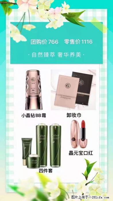 【姬存希】自然臻萃 奢华养美 - 新手上路 - 忻州生活社区 - 忻州28生活网 xinzhou.28life.com