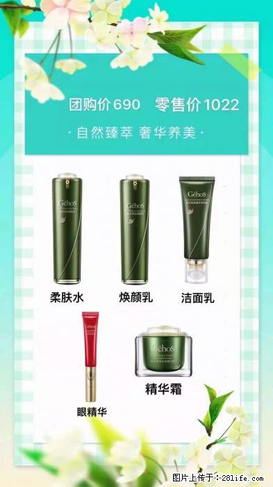 【姬存希】自然臻萃 奢华养美 - 新手上路 - 忻州生活社区 - 忻州28生活网 xinzhou.28life.com