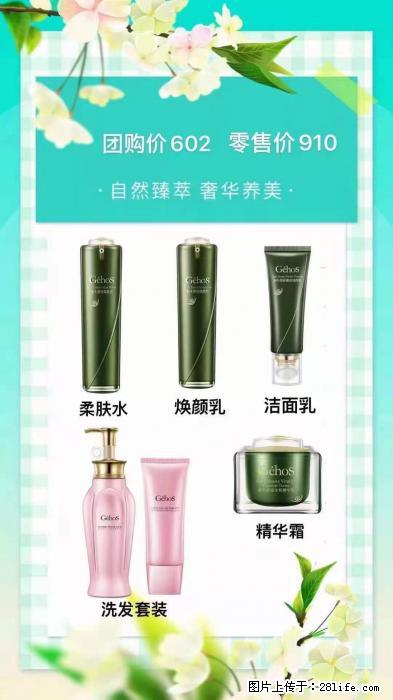 【姬存希】自然臻萃 奢华养美 - 新手上路 - 忻州生活社区 - 忻州28生活网 xinzhou.28life.com