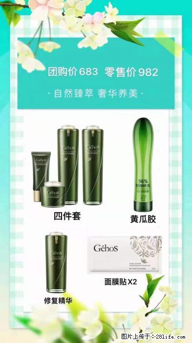 【姬存希】自然臻萃 奢华养美 - 新手上路 - 忻州生活社区 - 忻州28生活网 xinzhou.28life.com