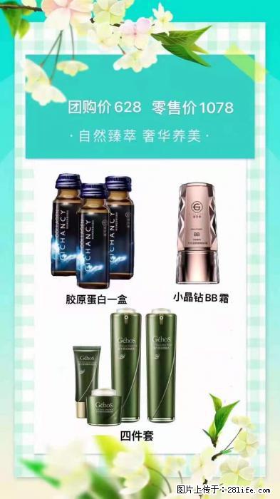 【姬存希】自然臻萃 奢华养美 - 新手上路 - 忻州生活社区 - 忻州28生活网 xinzhou.28life.com