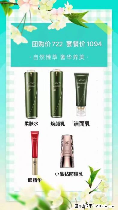 【姬存希】自然臻萃 奢华养美 - 新手上路 - 忻州生活社区 - 忻州28生活网 xinzhou.28life.com