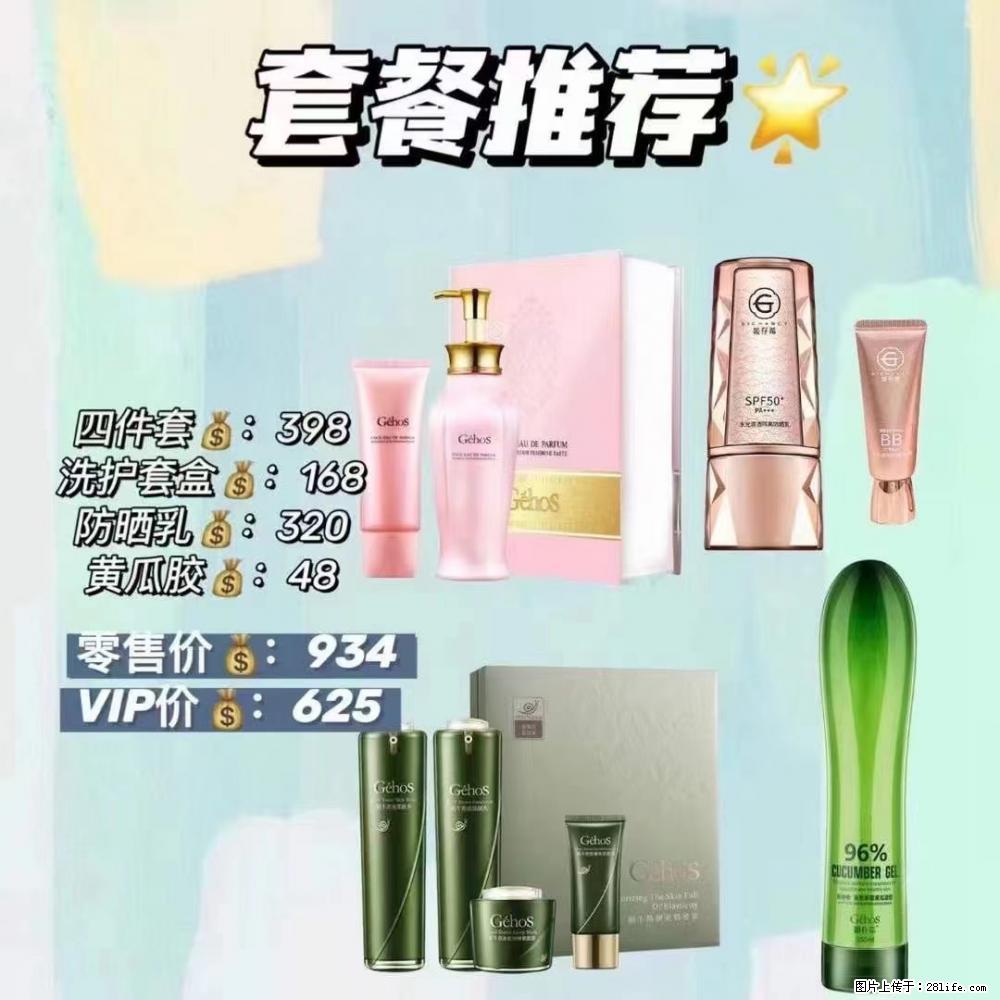 【姬存希】套餐推荐： 清洁+洗护+防晒+晒后修复 六款产品 vip价格625 - 新手上路 - 忻州生活社区 - 忻州28生活网 xinzhou.28life.com