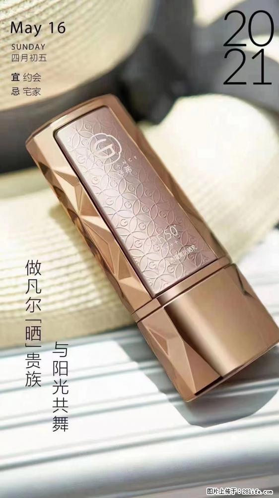 做凡尔“晒”贵族  姬存希晶钻防晒乳，与阳光共舞。 - 新手上路 - 忻州生活社区 - 忻州28生活网 xinzhou.28life.com