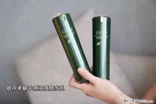 【姬存希】蜗牛原液焕颜水乳 - 忻州28生活网 xinzhou.28life.com