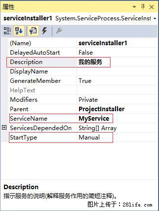 使用C#.Net创建Windows服务的方法 - 生活百科 - 忻州生活社区 - 忻州28生活网 xinzhou.28life.com