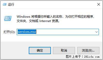 使用C#.Net创建Windows服务的方法 - 生活百科 - 忻州生活社区 - 忻州28生活网 xinzhou.28life.com