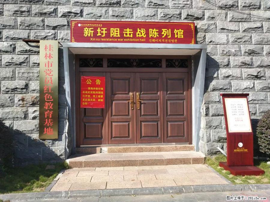 湘江战役新圩阻击战酒海井红军纪念园 - 游山玩水 - 忻州生活社区 - 忻州28生活网 xinzhou.28life.com