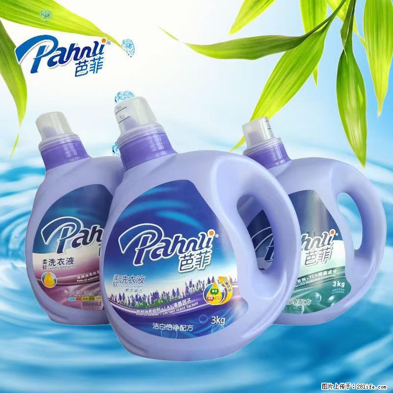 【蓝月亮】洗衣液(四瓶一件)免费招代理 芭菲洗衣液(六瓶一件) 特价卖啦! - 生活日用品 - 居家生活 - 忻州分类信息 - 忻州28生活网 xinzhou.28life.com