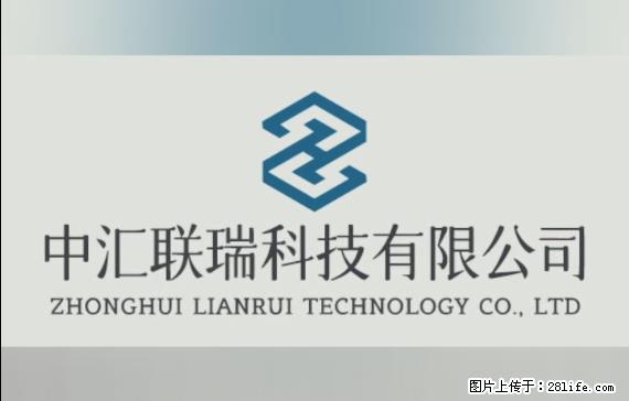 【贵州中汇联瑞科技有限公司】 专业做班班通、校园广播、校园监控、校园门禁道闸、学校大礼堂等 - 新手上路 - 忻州生活社区 - 忻州28生活网 xinzhou.28life.com