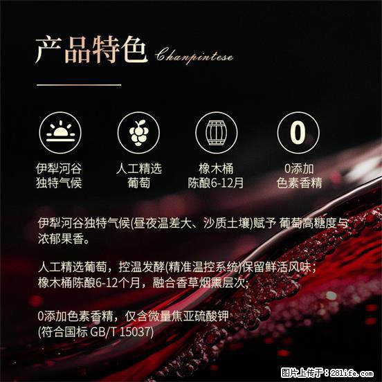 翁虹自创绯虹干红葡萄酒 - 餐饮美食 - 饮食特产 - 忻州分类信息 - 忻州28生活网 xinzhou.28life.com