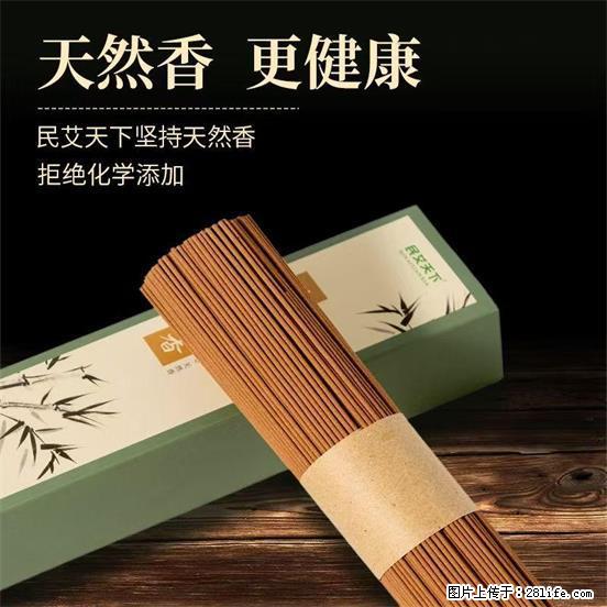 民艾天下天然线香家用室内檀香香薰 - 各类家具 - 居家生活 - 忻州分类信息 - 忻州28生活网 xinzhou.28life.com