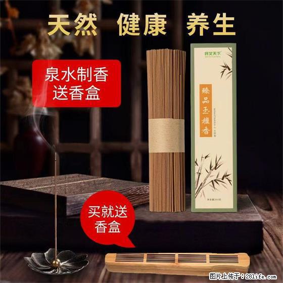 民艾天下天然线香家用室内檀香香薰 - 各类家具 - 居家生活 - 忻州分类信息 - 忻州28生活网 xinzhou.28life.com