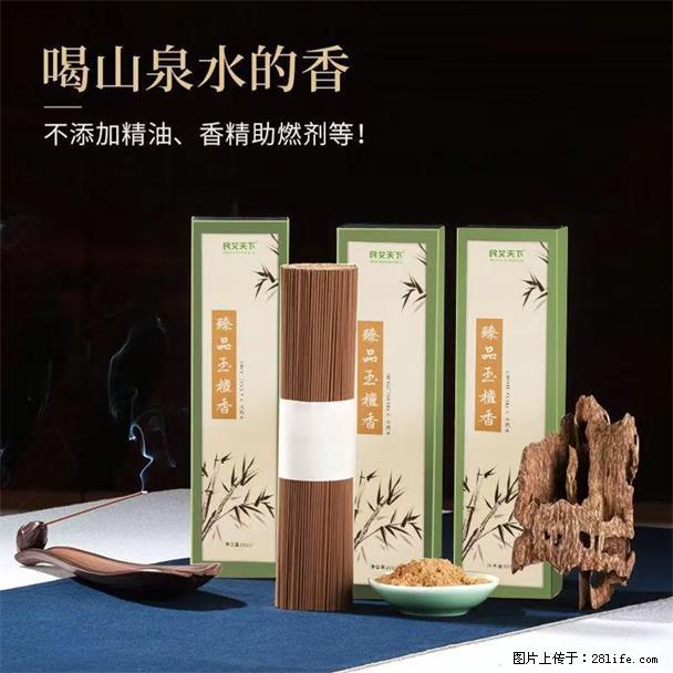 民艾天下天然线香家用室内檀香香薰 - 各类家具 - 居家生活 - 忻州分类信息 - 忻州28生活网 xinzhou.28life.com